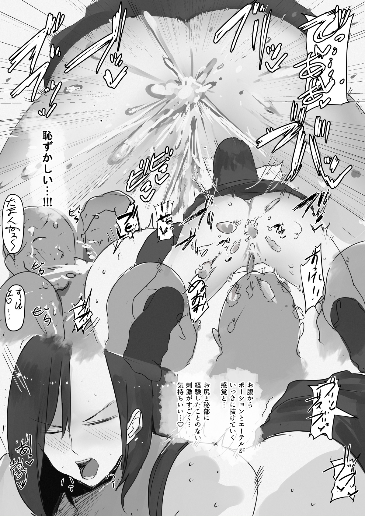 エッチなマテリアを装備してしまったティファさん page 8 full