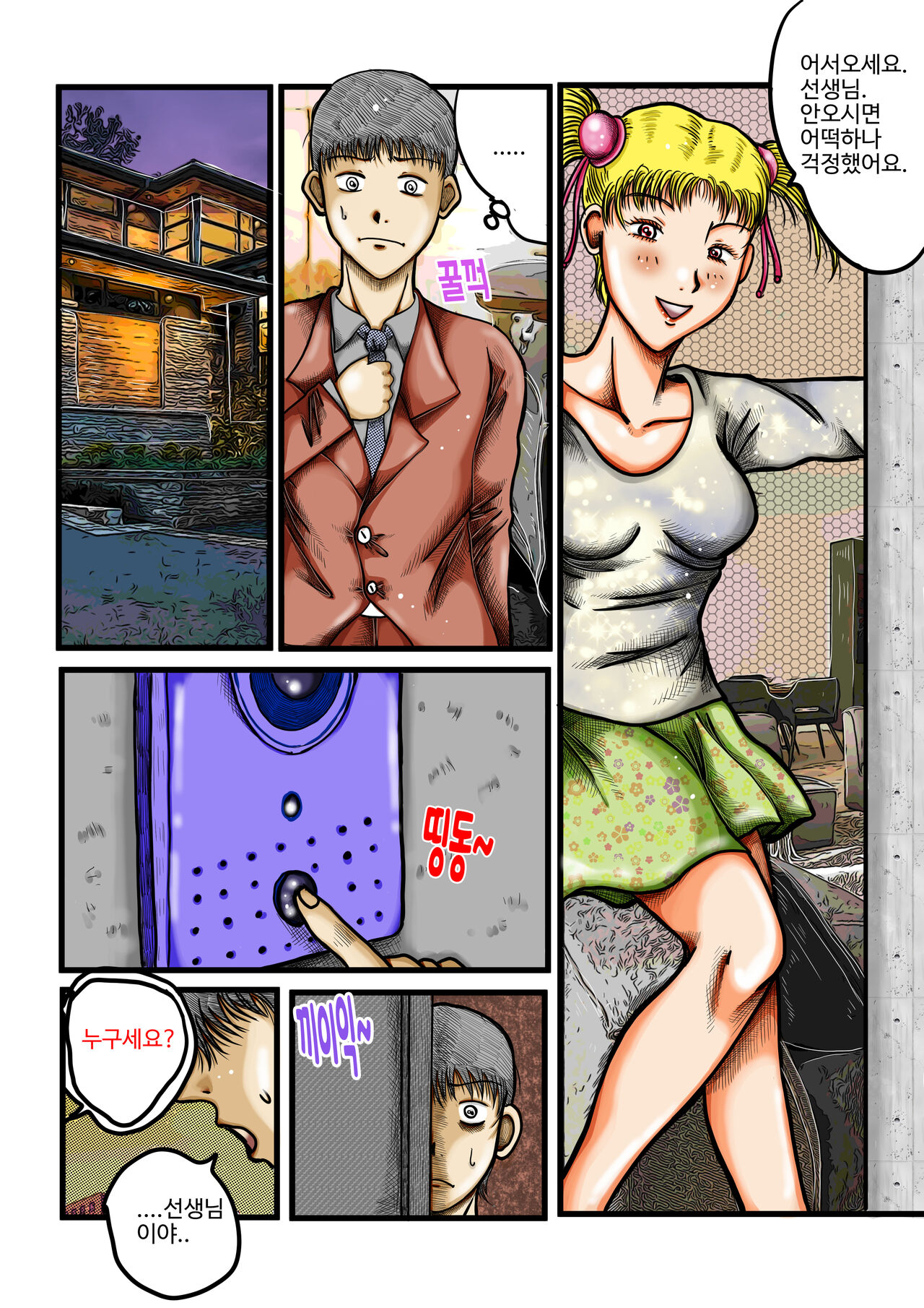 포획 page 2 full