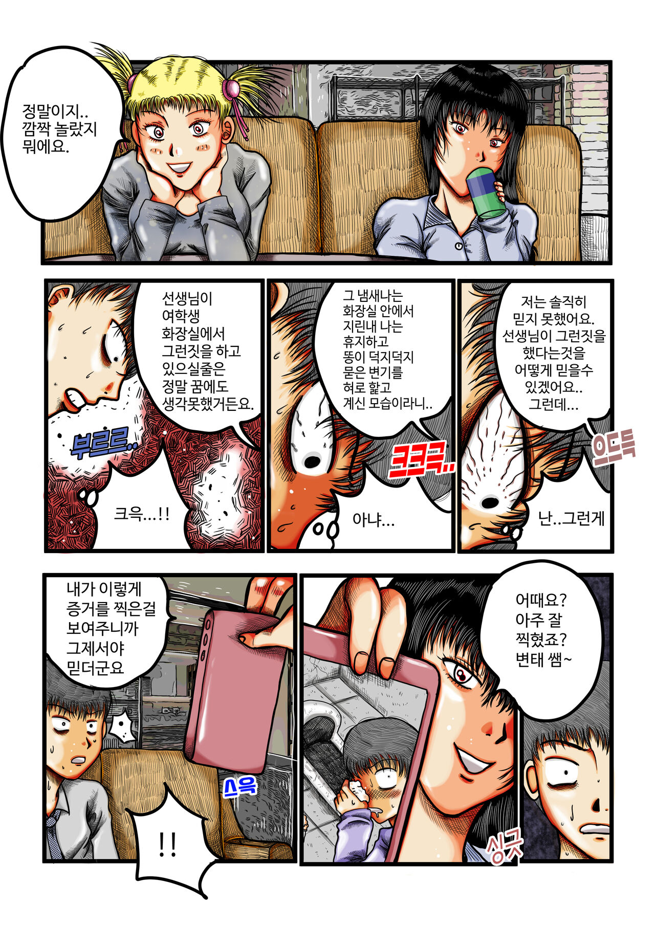 포획 page 3 full
