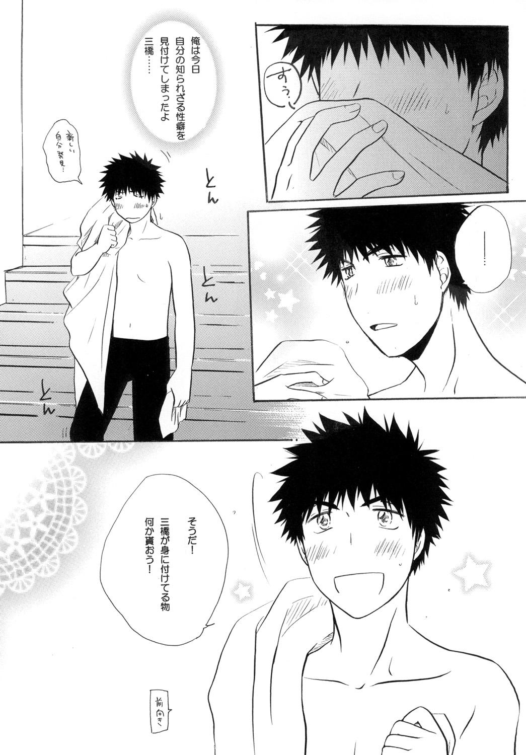 Kimi ni Muchuu page 10 full