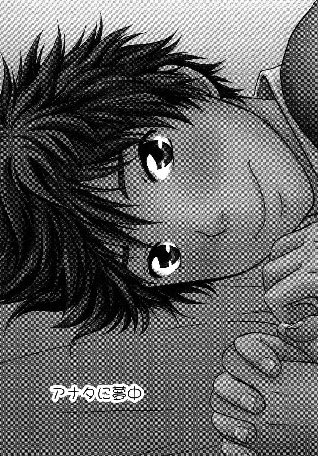 Kimi ni Muchuu page 3 full