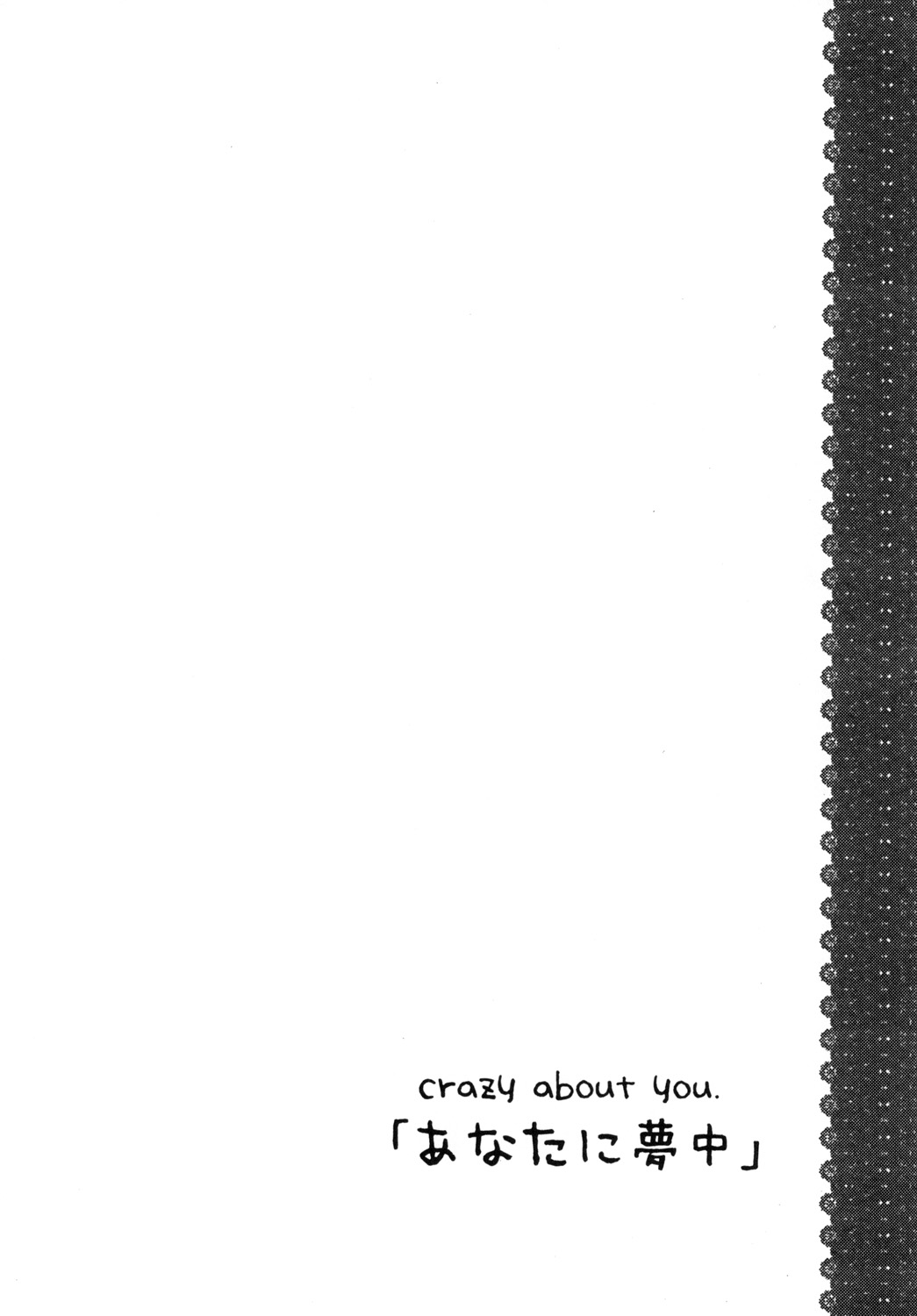 Kimi ni Muchuu page 4 full