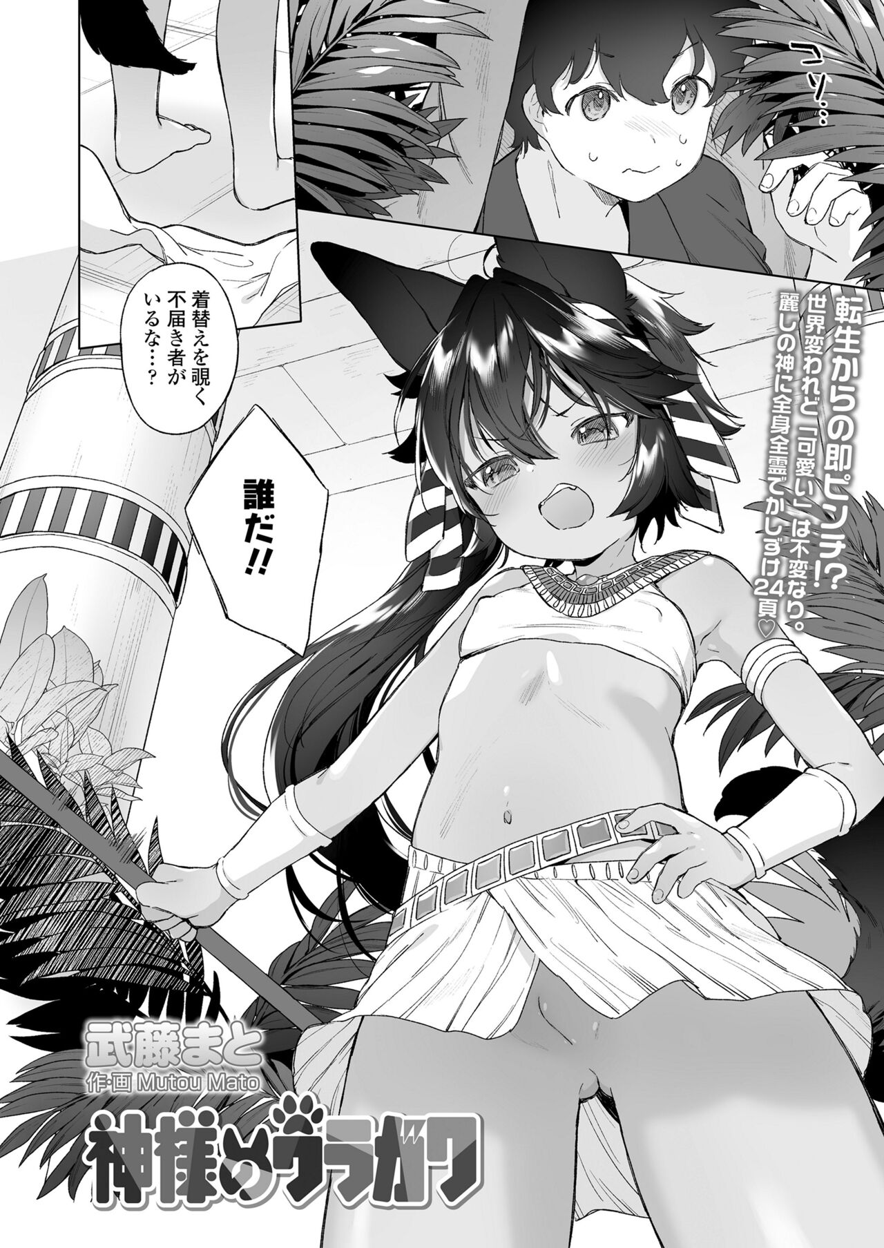 Towako 15 page 4 full