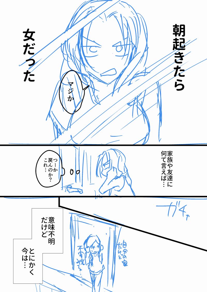 Takarano Island page 1 full