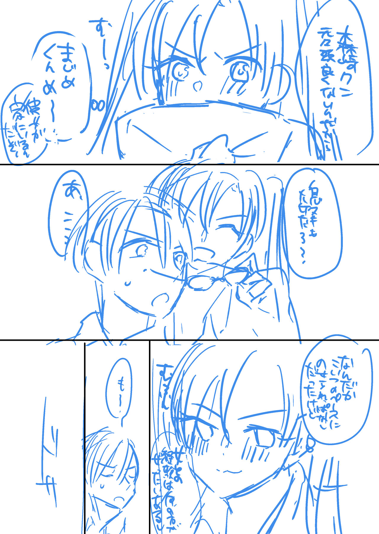 Takarano Island page 10 full