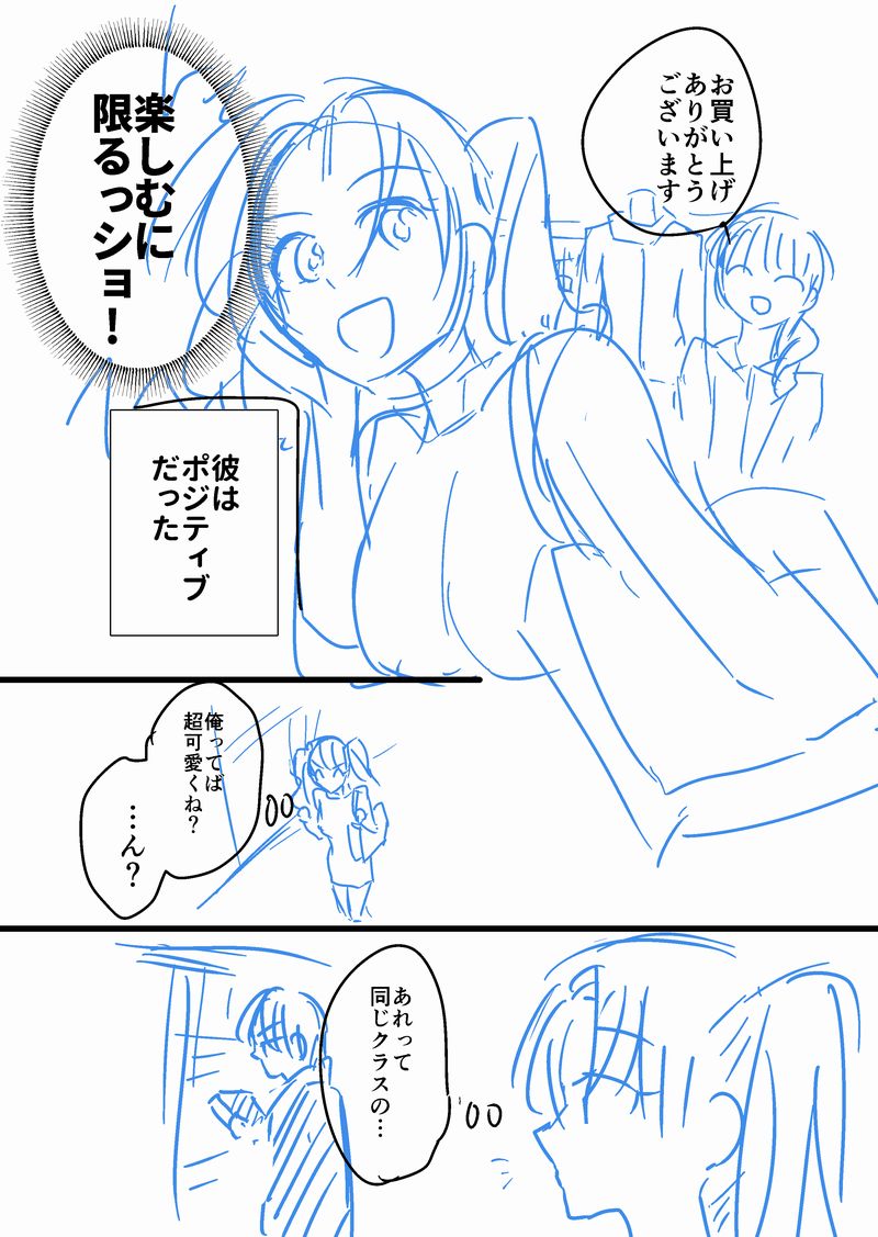 Takarano Island page 2 full