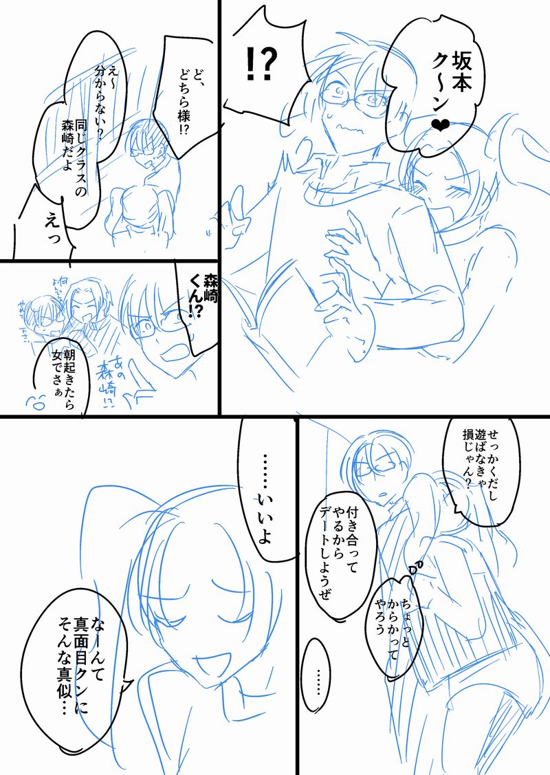 Takarano Island page 3 full