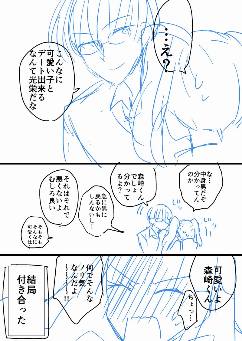 Takarano Island page 4 full