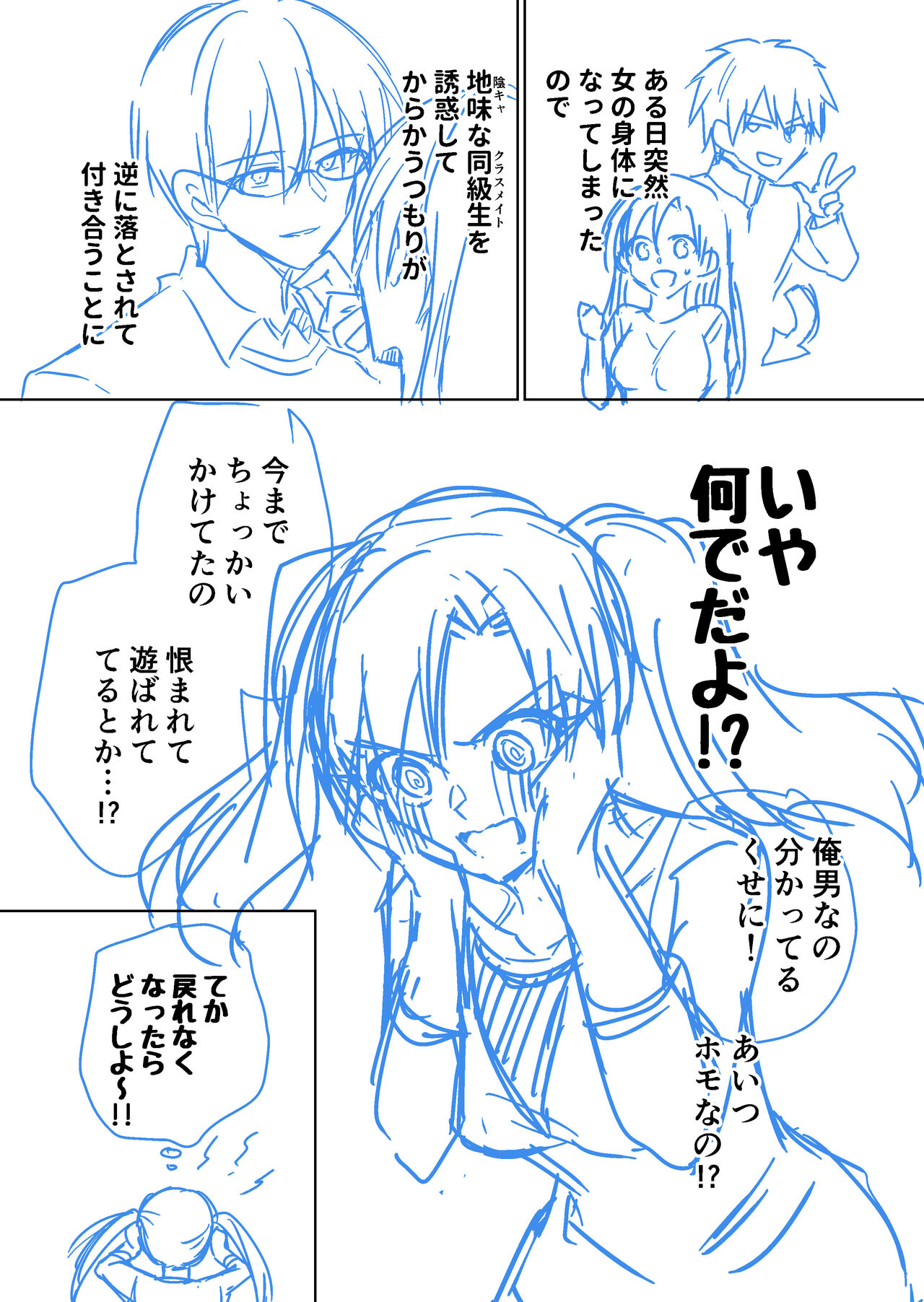 Takarano Island page 5 full