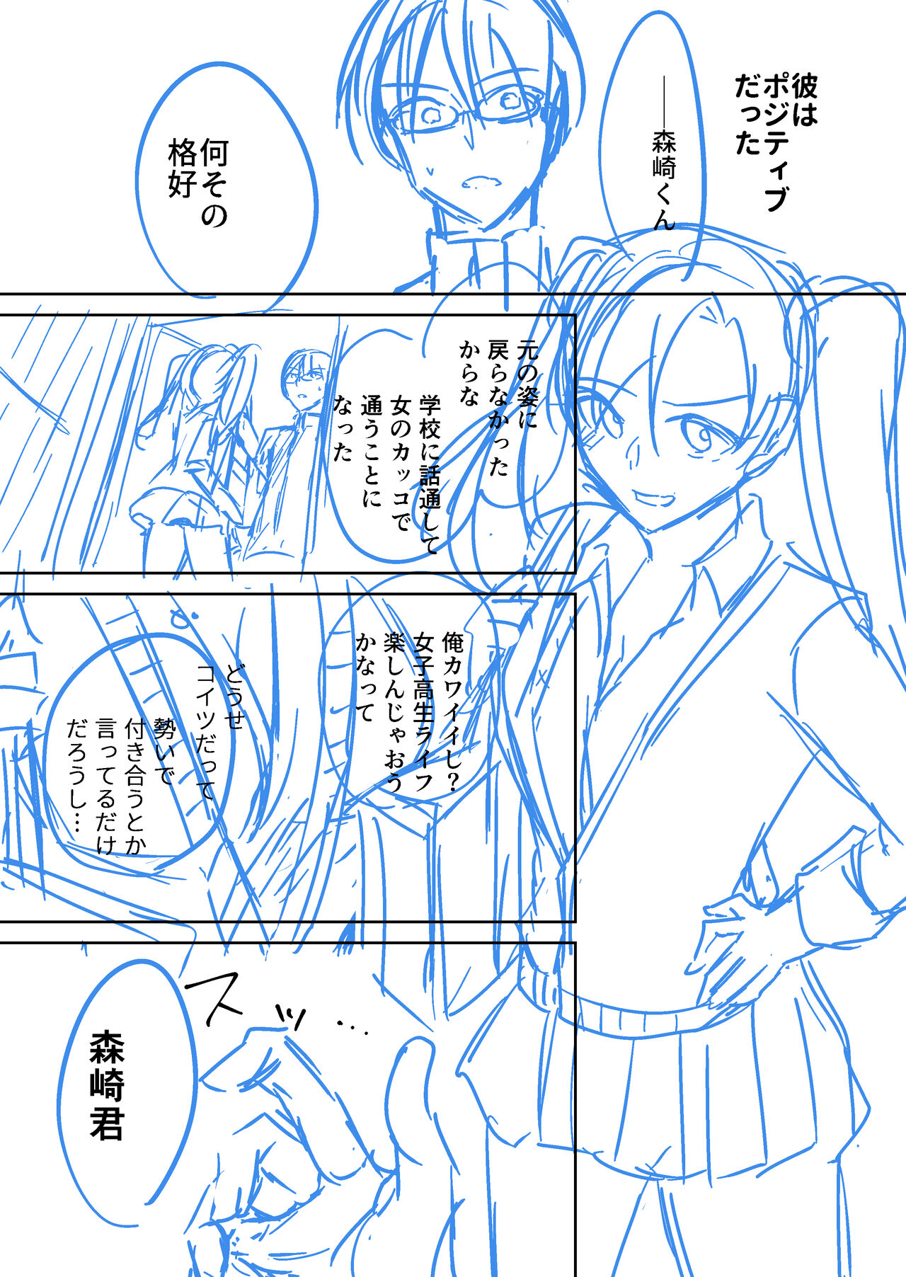 Takarano Island page 6 full