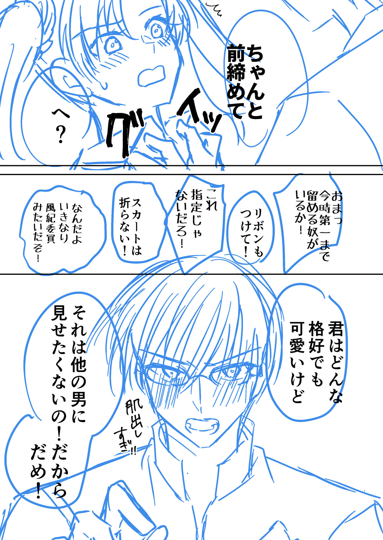 Takarano Island page 7 full