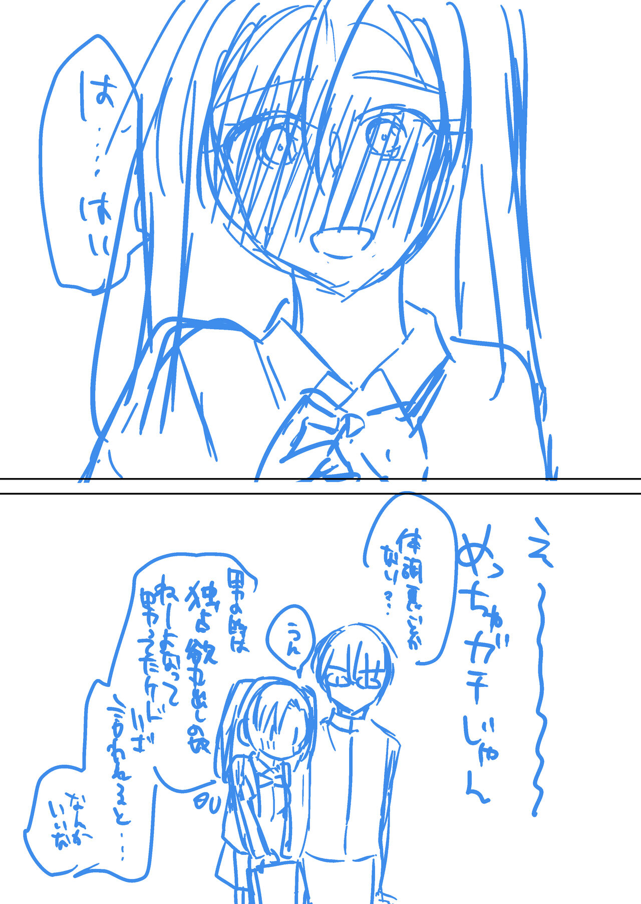Takarano Island page 8 full