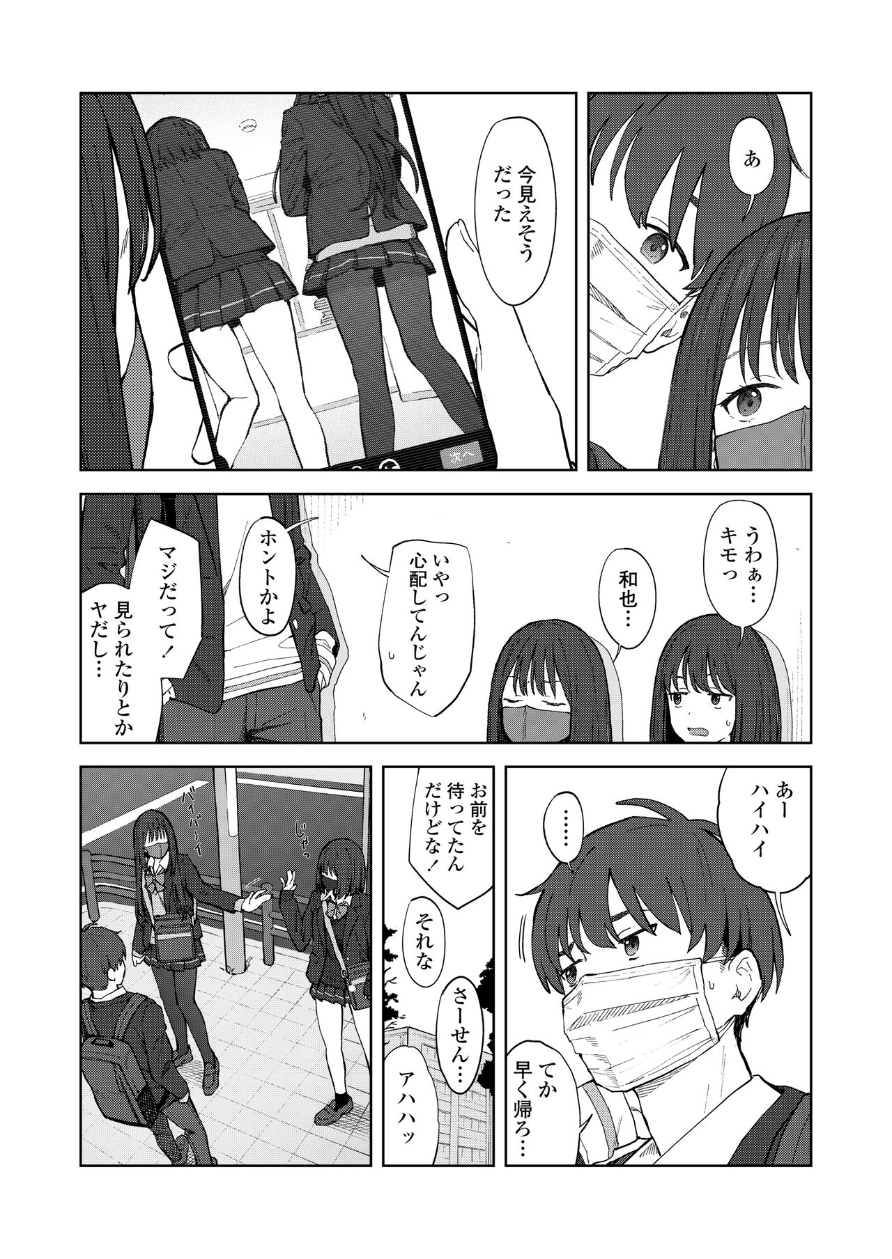 COMIC Gunjou Vol.2 page 5 full