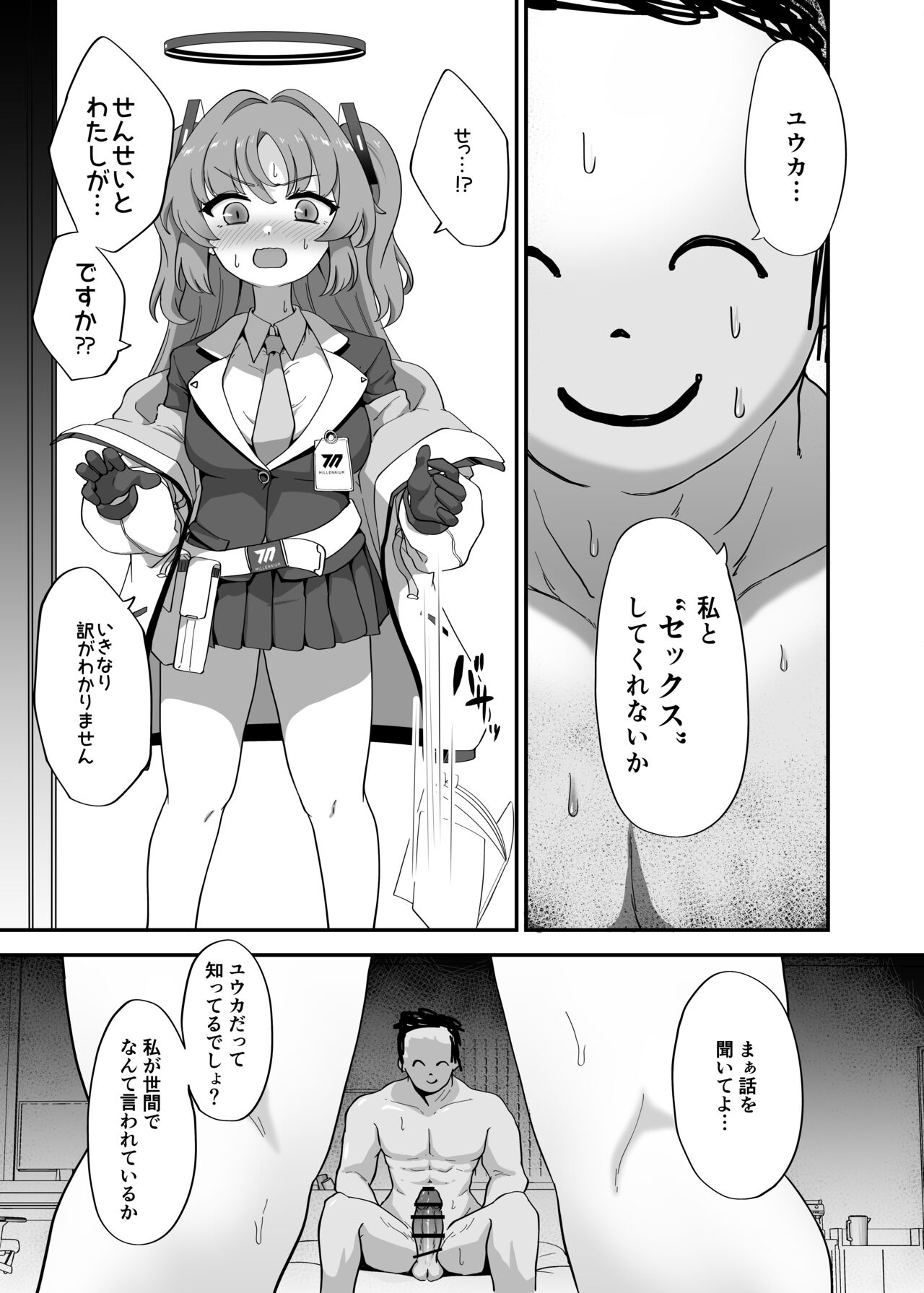 Rippa na Otona ni Narimashou page 4 full