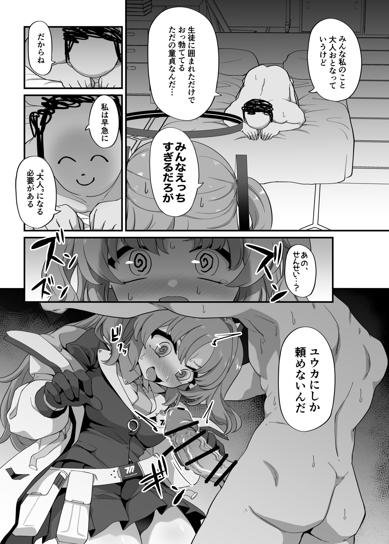 Rippa na Otona ni Narimashou page 6 full