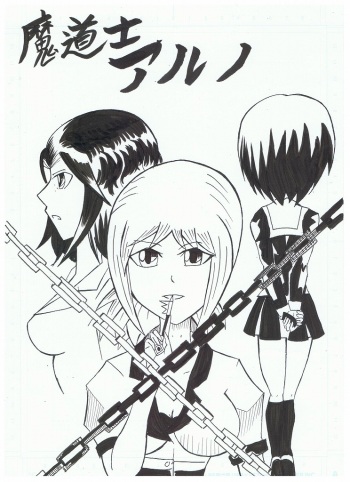 Madoushi Aruno cover