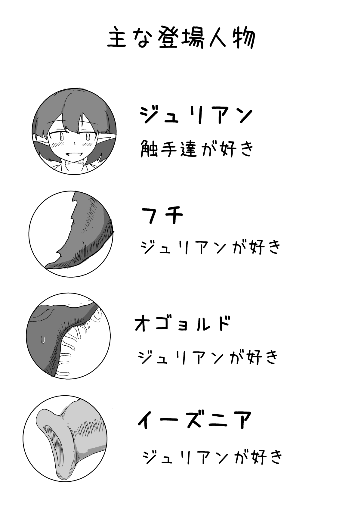 Watashi to Shokushu no Kyuuryoubi page 2 full