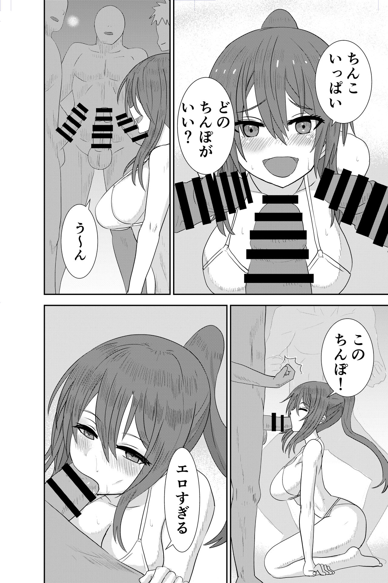 Beach de Nanpa Sex page 9 full