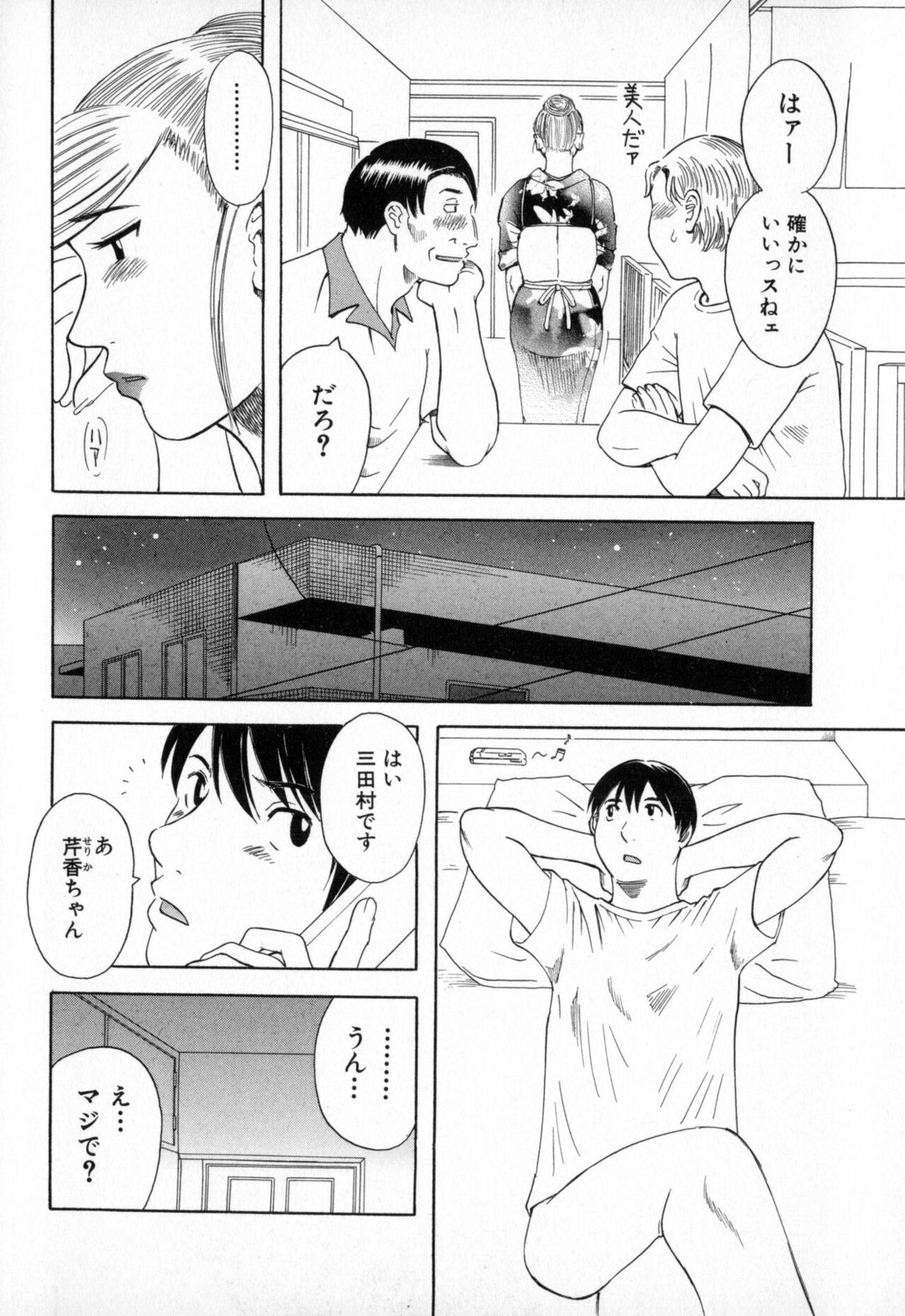 Gokuraku Ladies  - Paradise Ladies  Enjuku Hen page 8 full