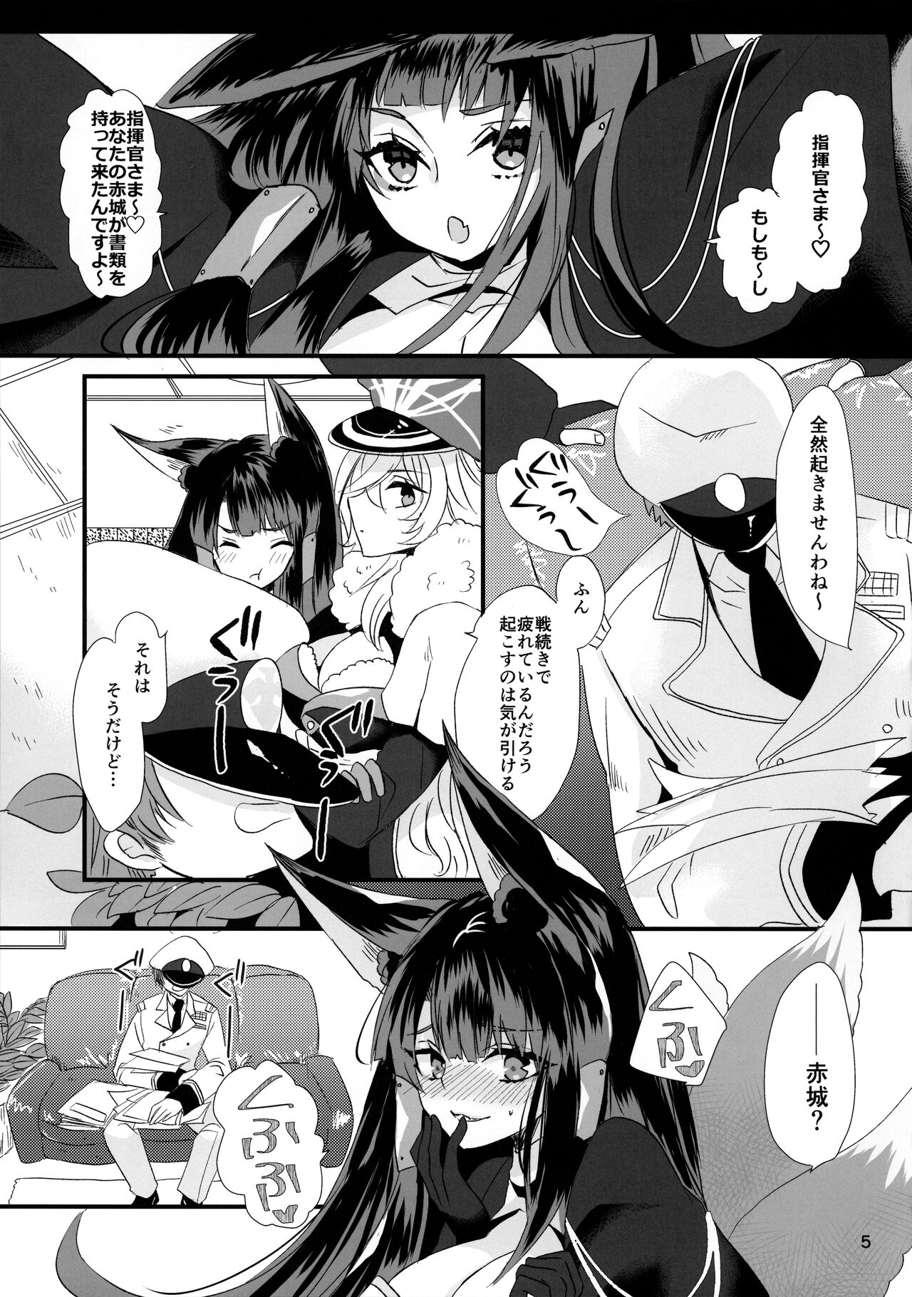 Yandere to Nikusube no Aida page 5 full