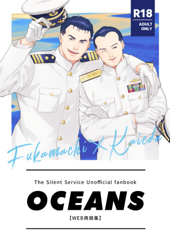 OCEANS cover