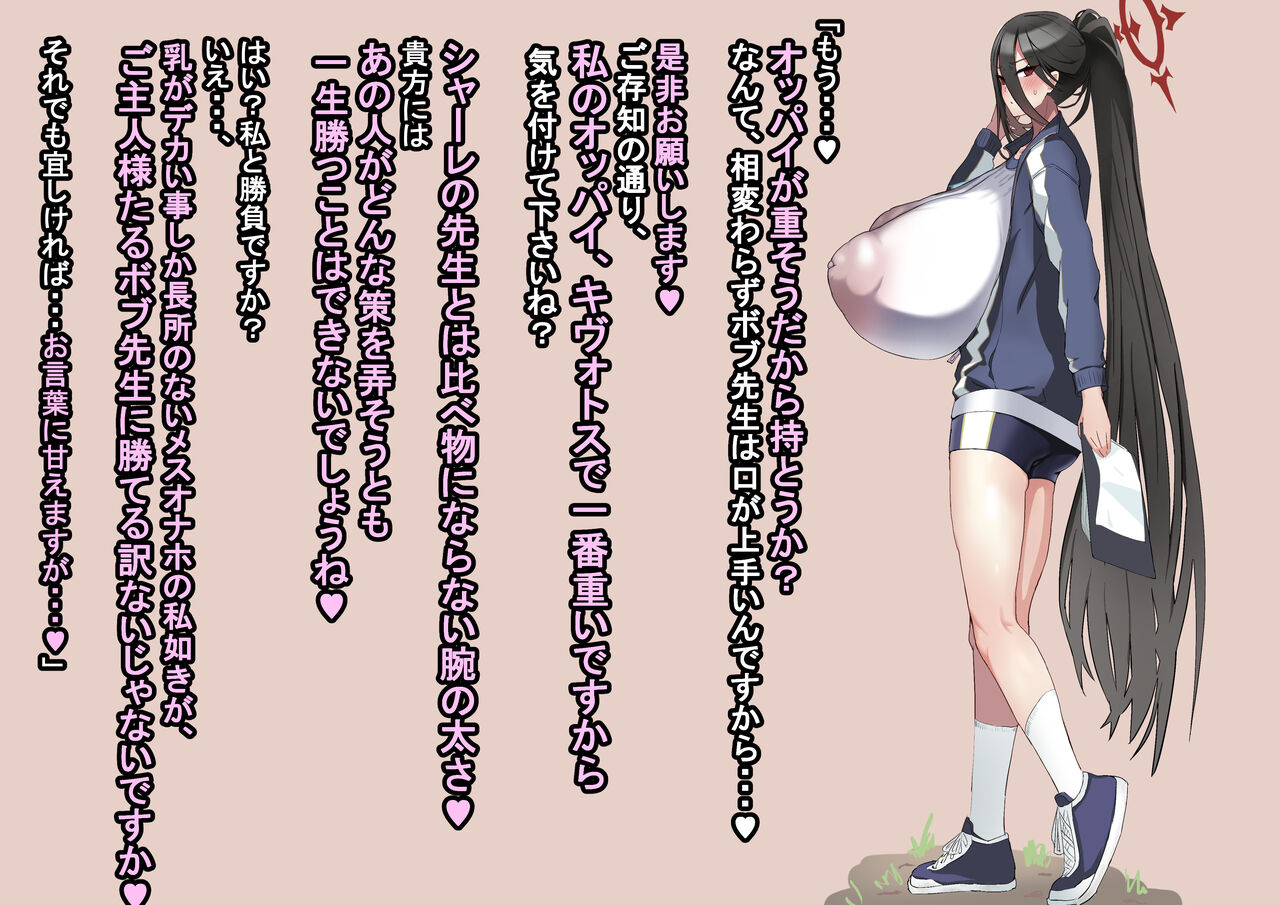 Hanekawa Hasumi BBC page 3 full