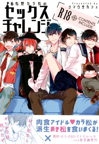 F6 Matsuno Karamatsu No Sex Challenge cover