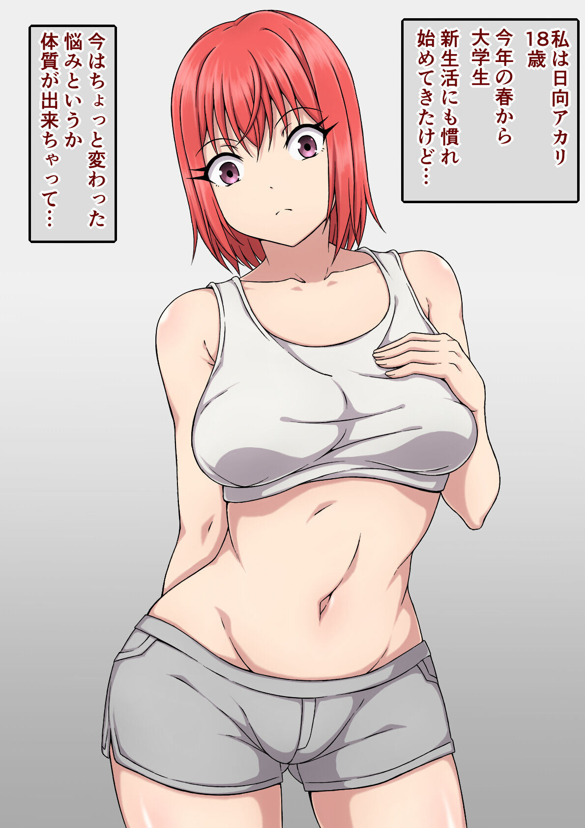 さわくりーむ page 8 full