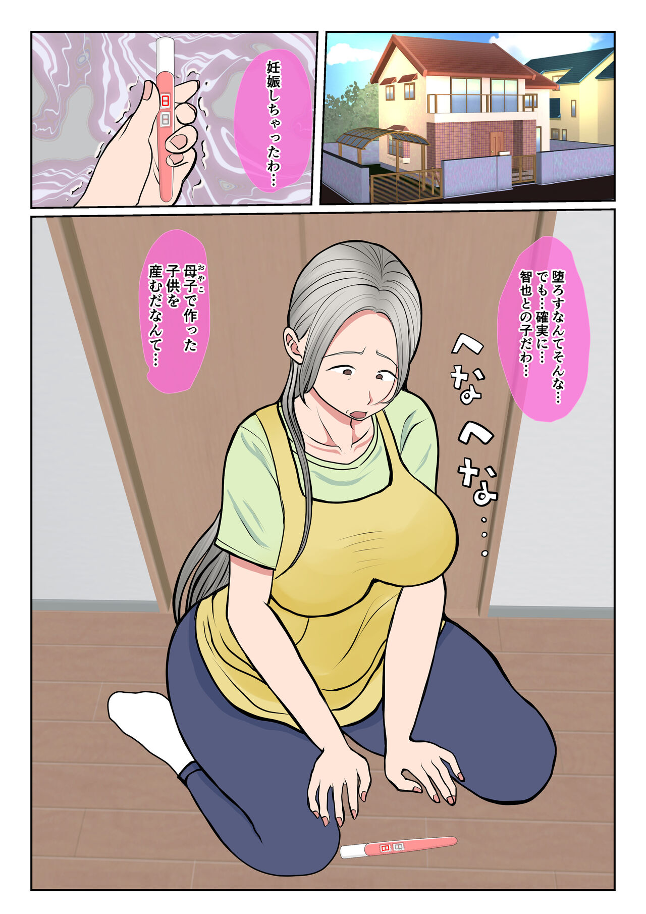 Jitsubo Dairi Shussan~Shirakawa Yuuka no Baai~Kouhen page 2 full