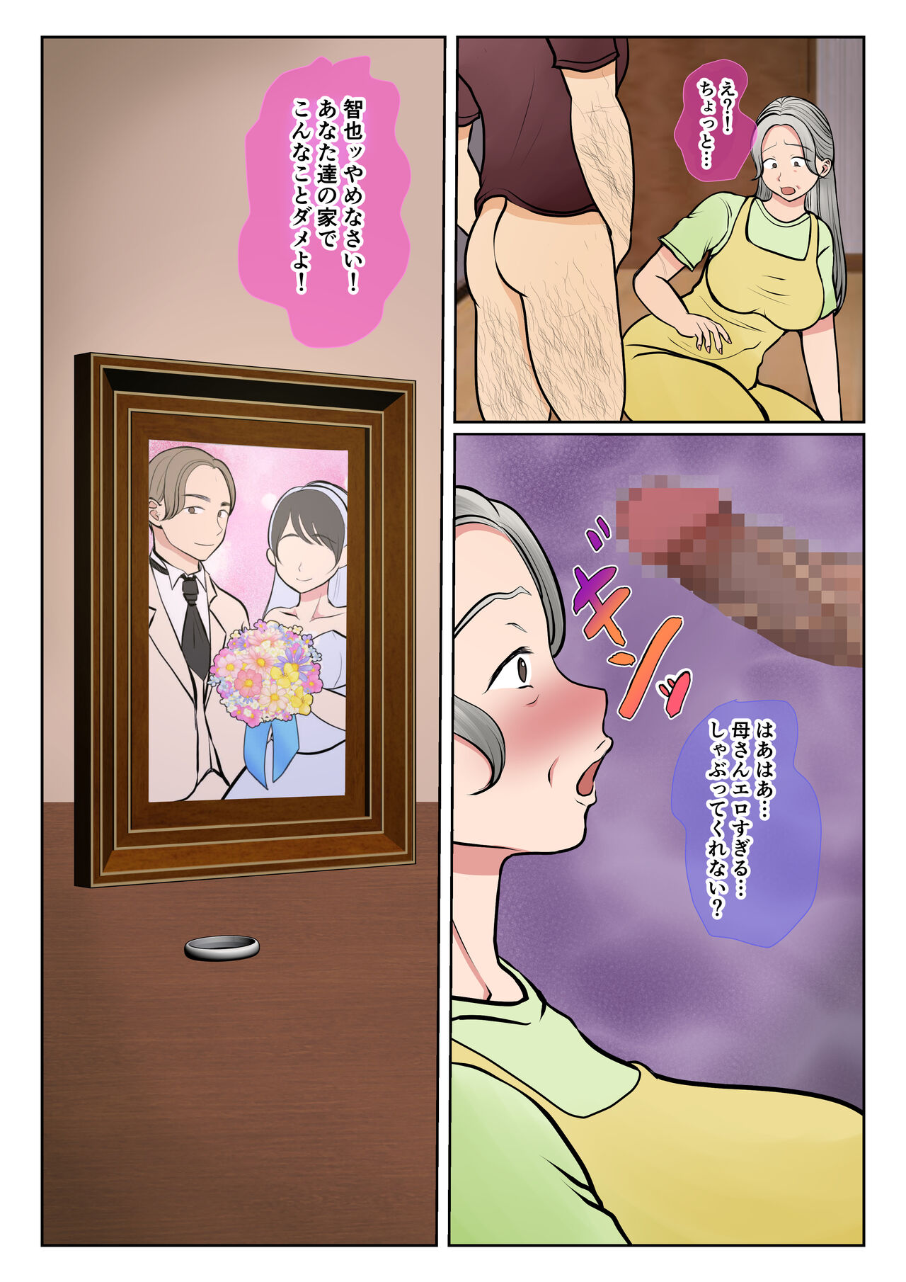 Jitsubo Dairi Shussan~Shirakawa Yuuka no Baai~Kouhen page 8 full