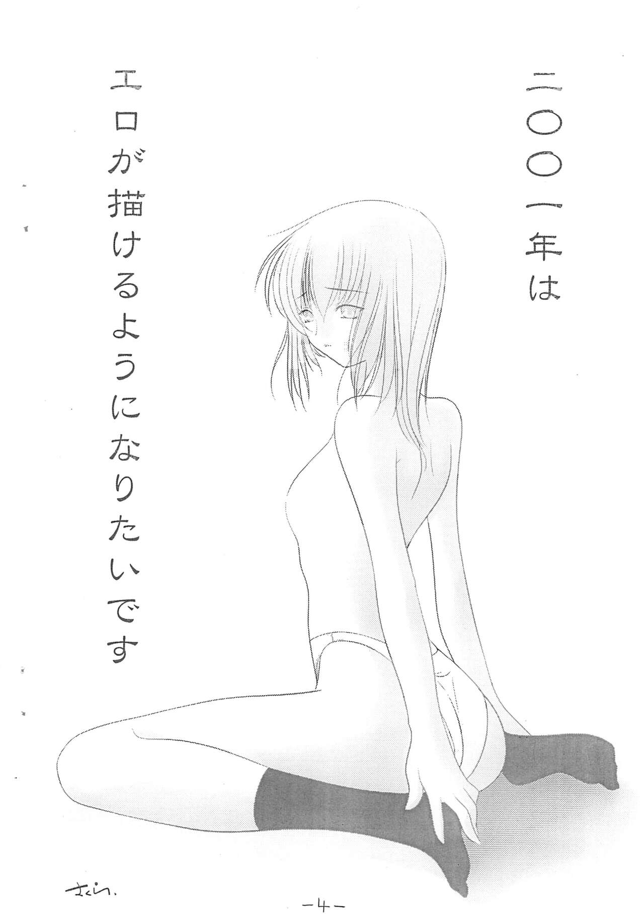 Houfu Bon. page 4 full