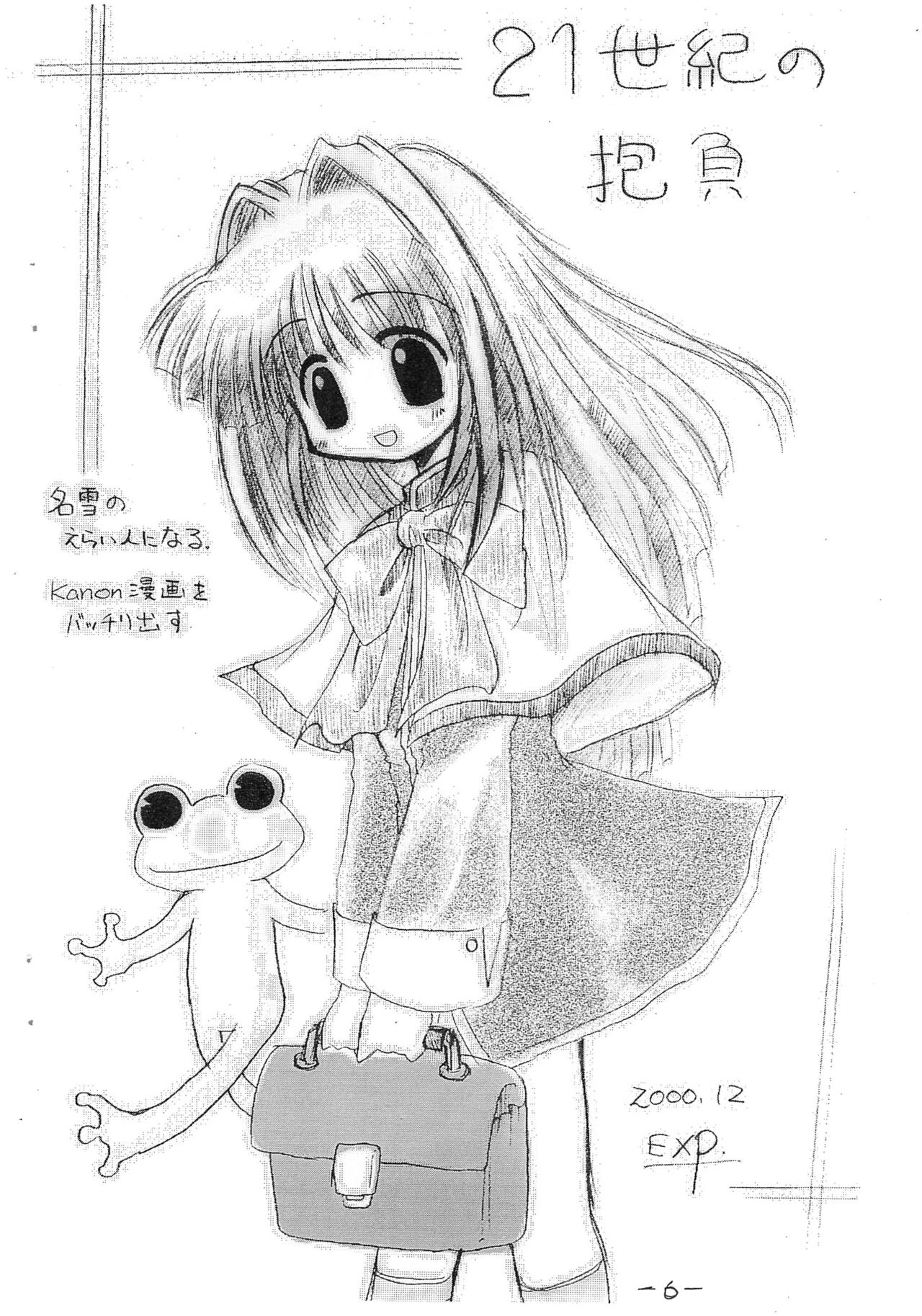 Houfu Bon. page 6 full