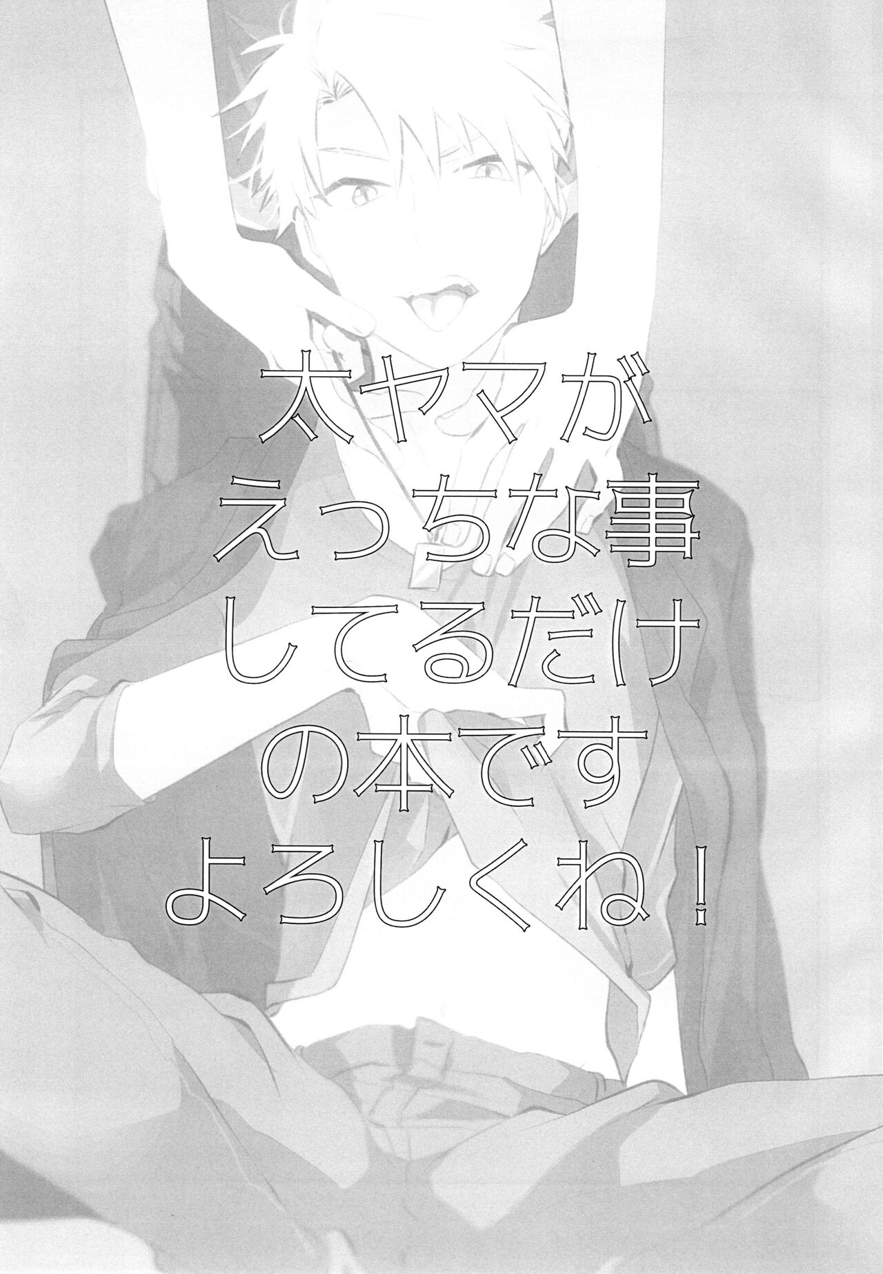 Taichi no Erohon page 3 full