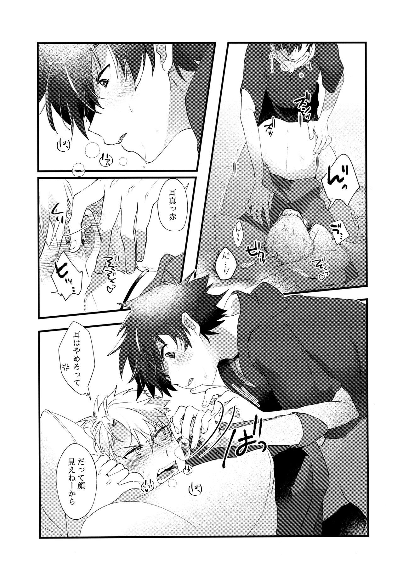 Taichi no Erohon page 4 full