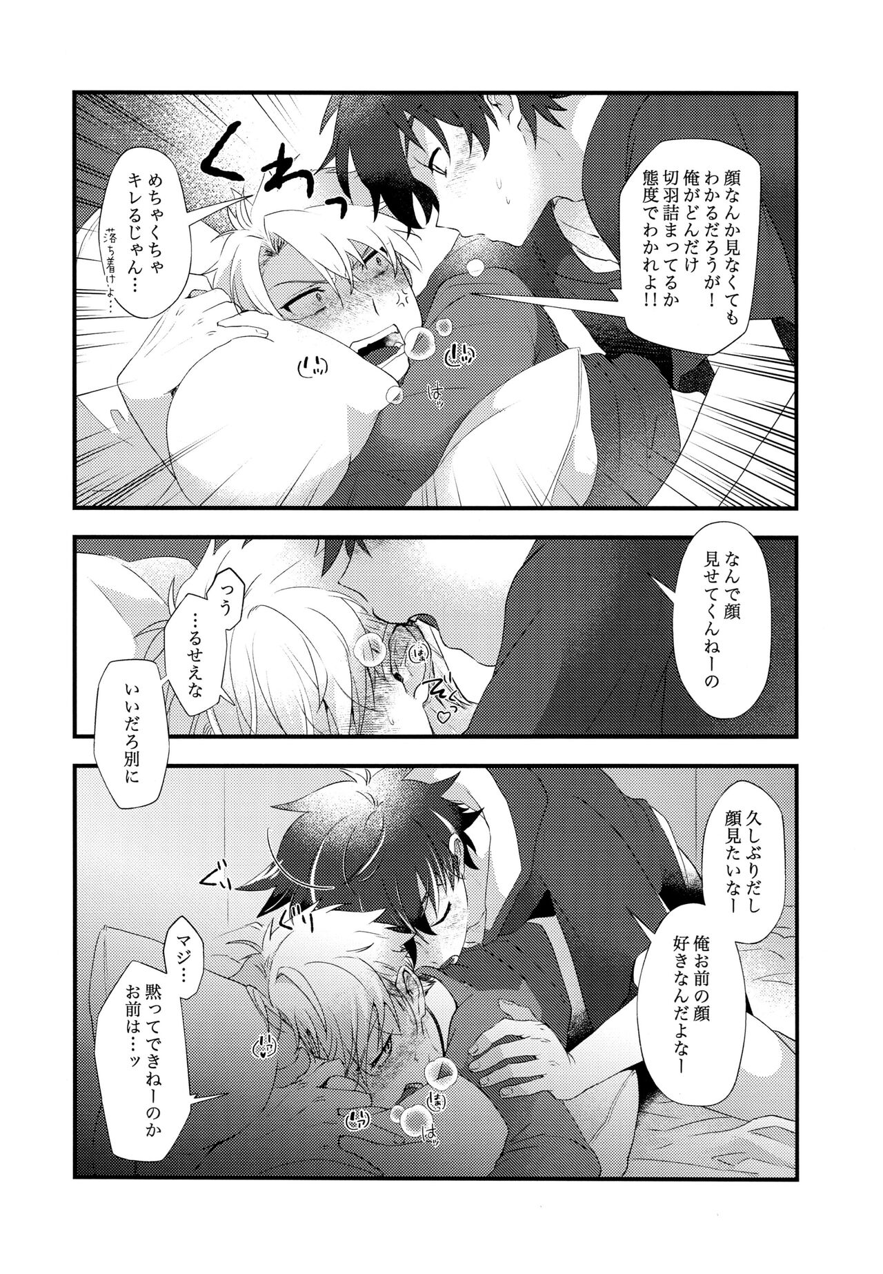 Taichi no Erohon page 5 full