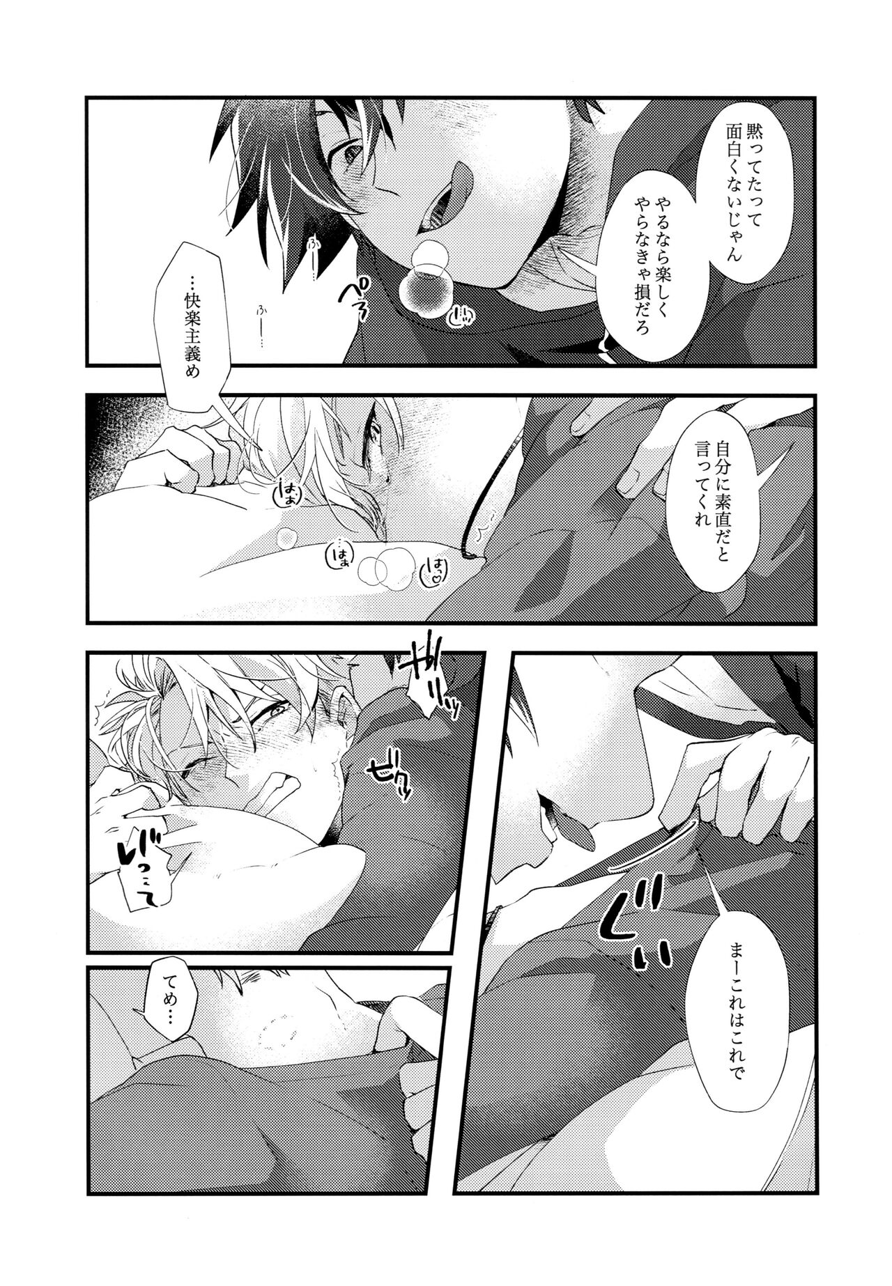 Taichi no Erohon page 6 full