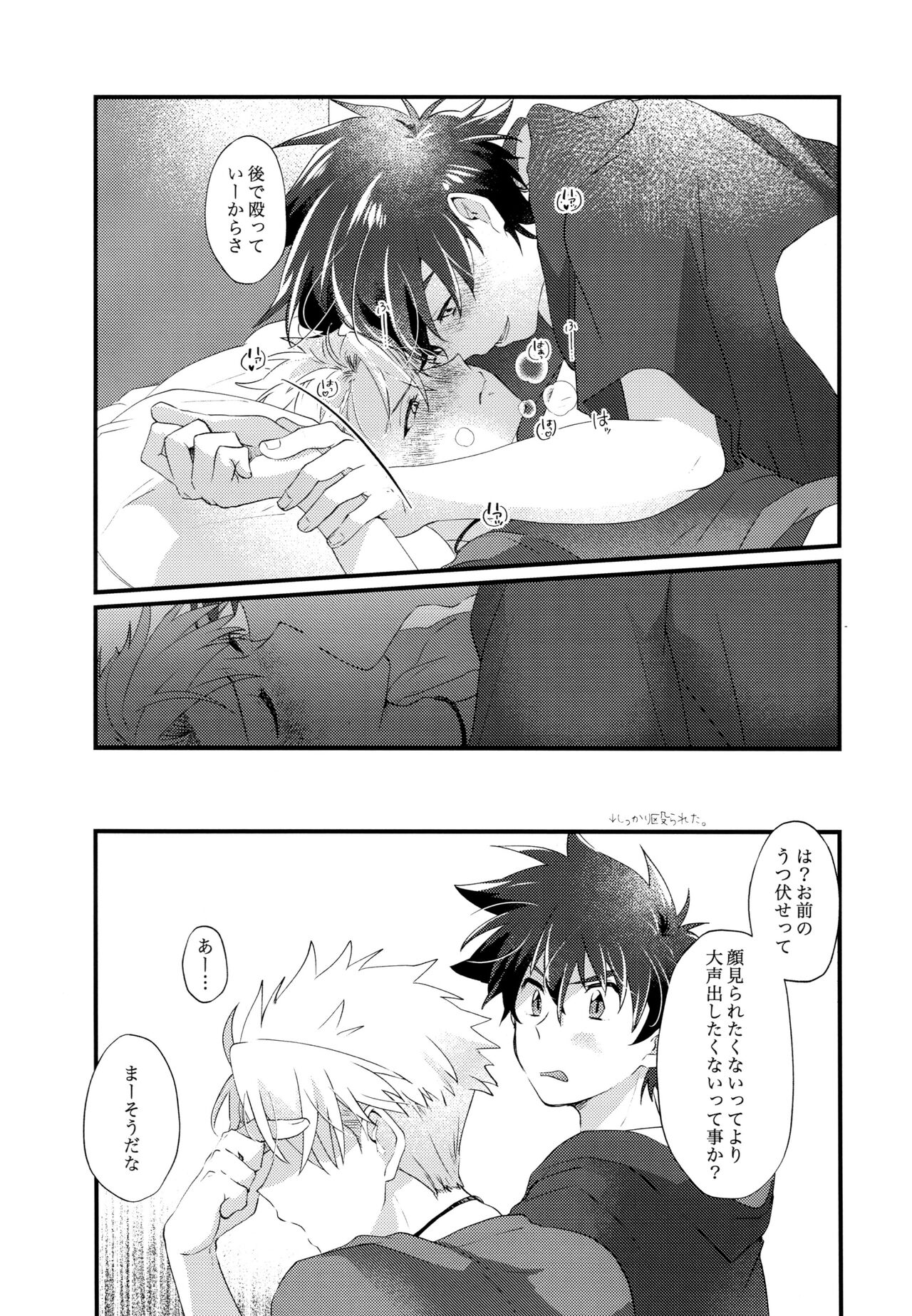 Taichi no Erohon page 8 full