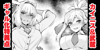 Caenis &amp; Musashi, Gal-ka Suru Tokuiten Torawareru cover