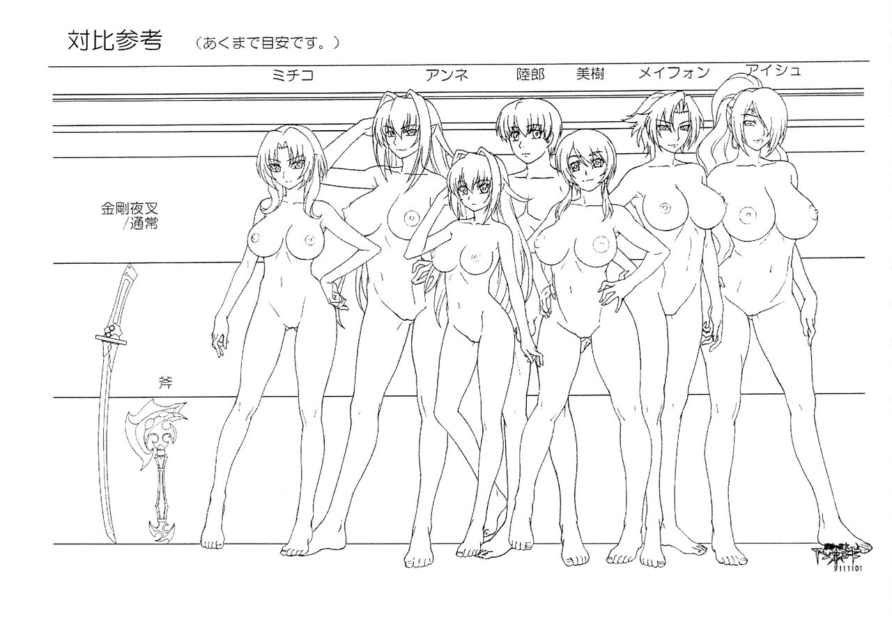 Koutetsu no Majo Annerose Settei page 5 full