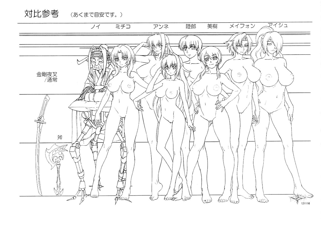 Koutetsu no Majo Annerose Settei page 6 full