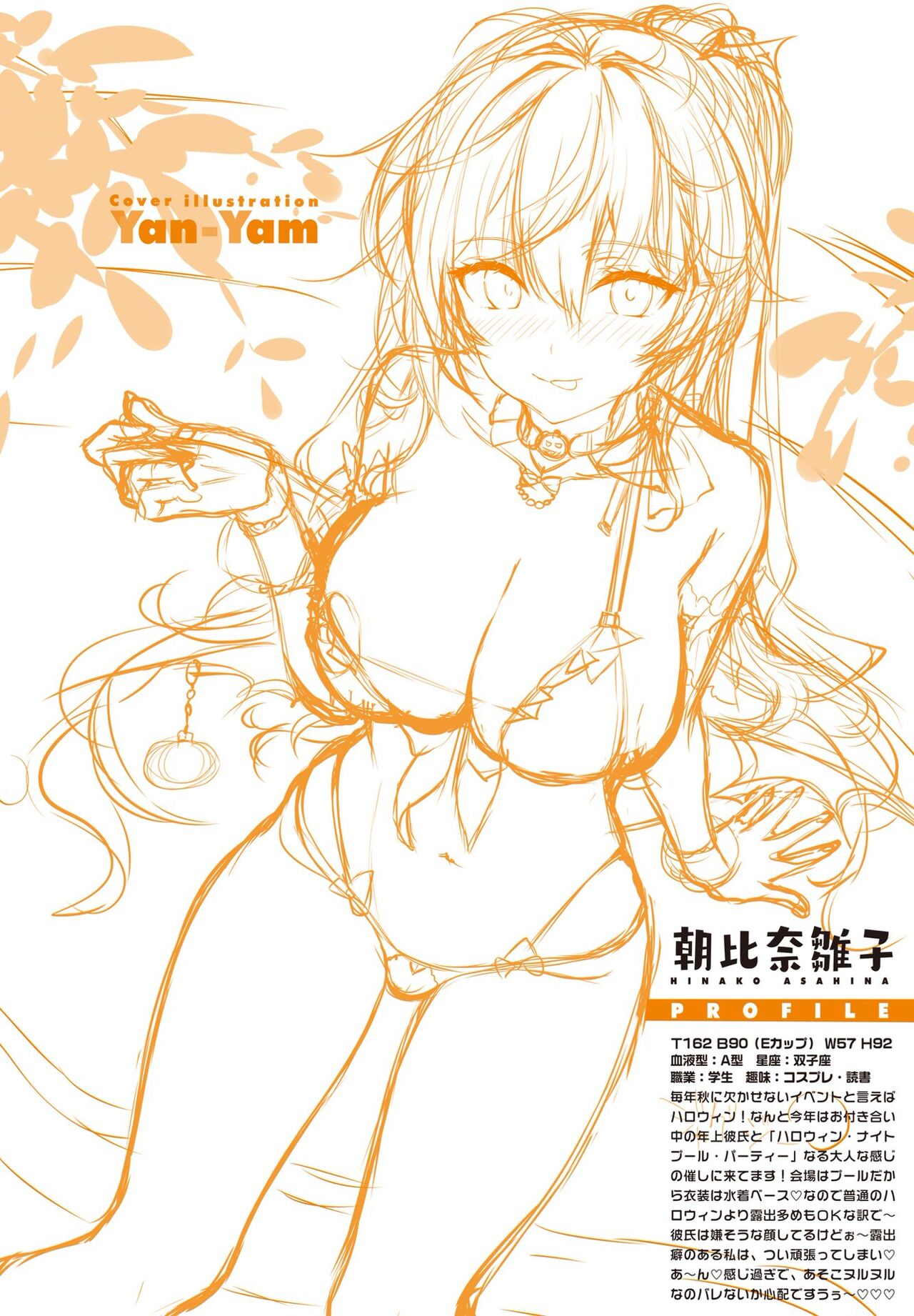 COMIC Penguin Club 2024-01 page 5 full