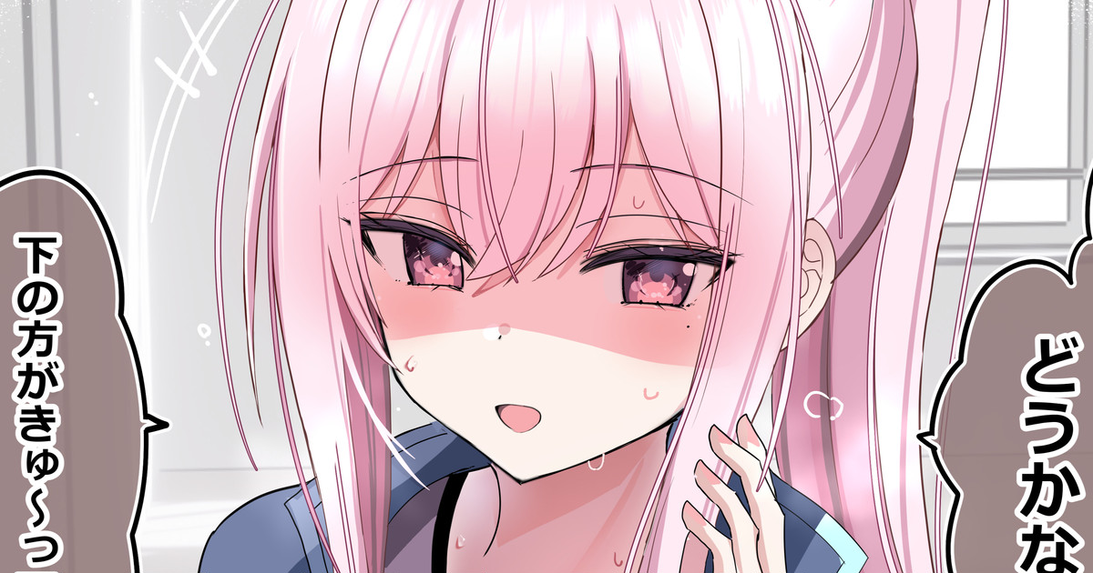 ピュアな子 page 1 full