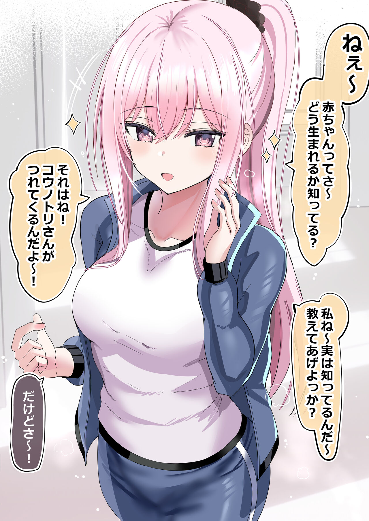 ピュアな子 page 2 full