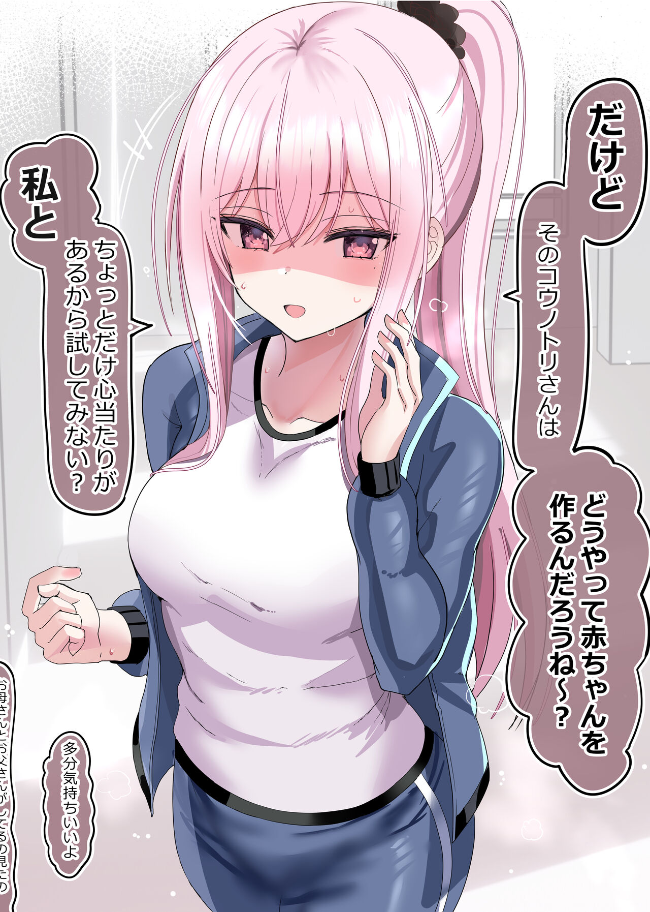ピュアな子 page 3 full