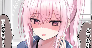 ピュアな子 cover