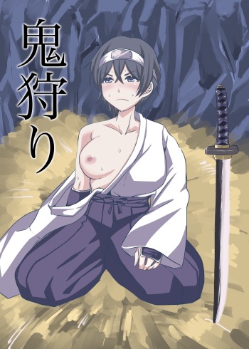 Oni Gari cover