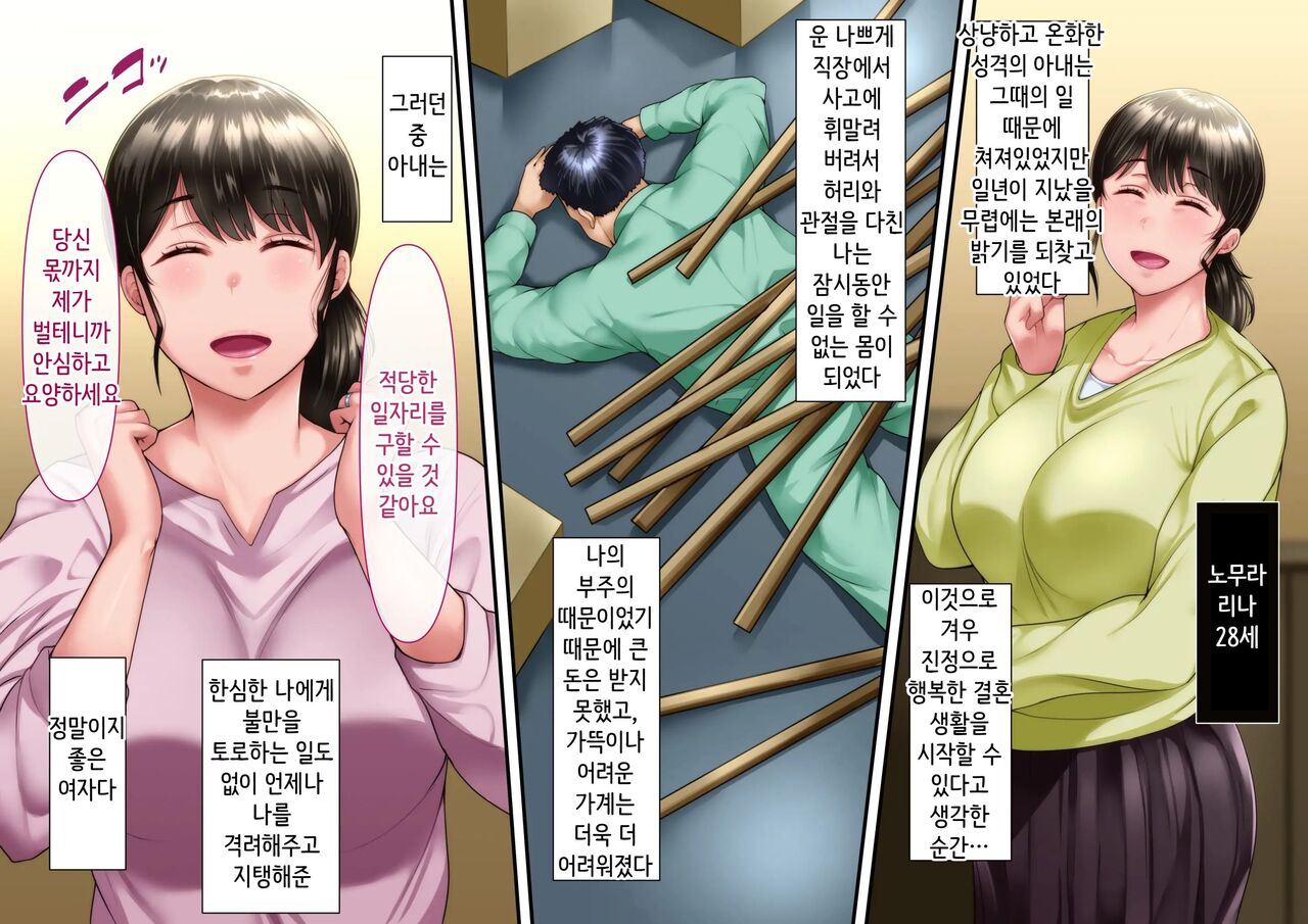 Hidoi koto o sa reta demo ore wa yurusu yo page 5 full