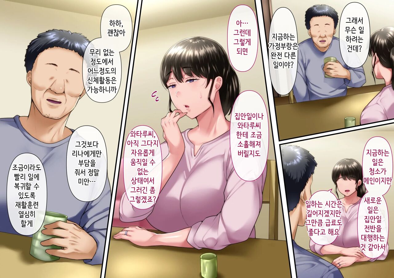 Hidoi koto o sa reta demo ore wa yurusu yo page 6 full