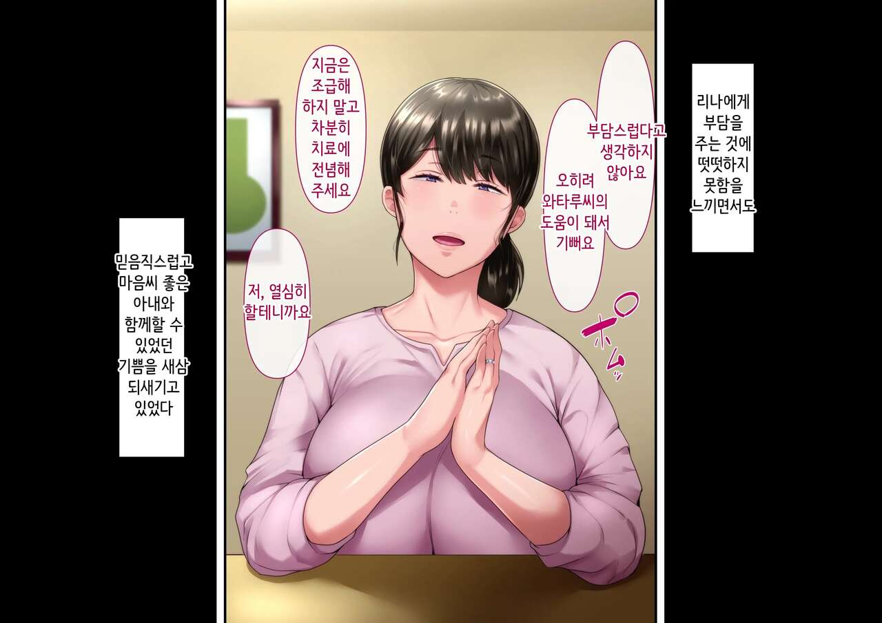 Hidoi koto o sa reta demo ore wa yurusu yo page 7 full