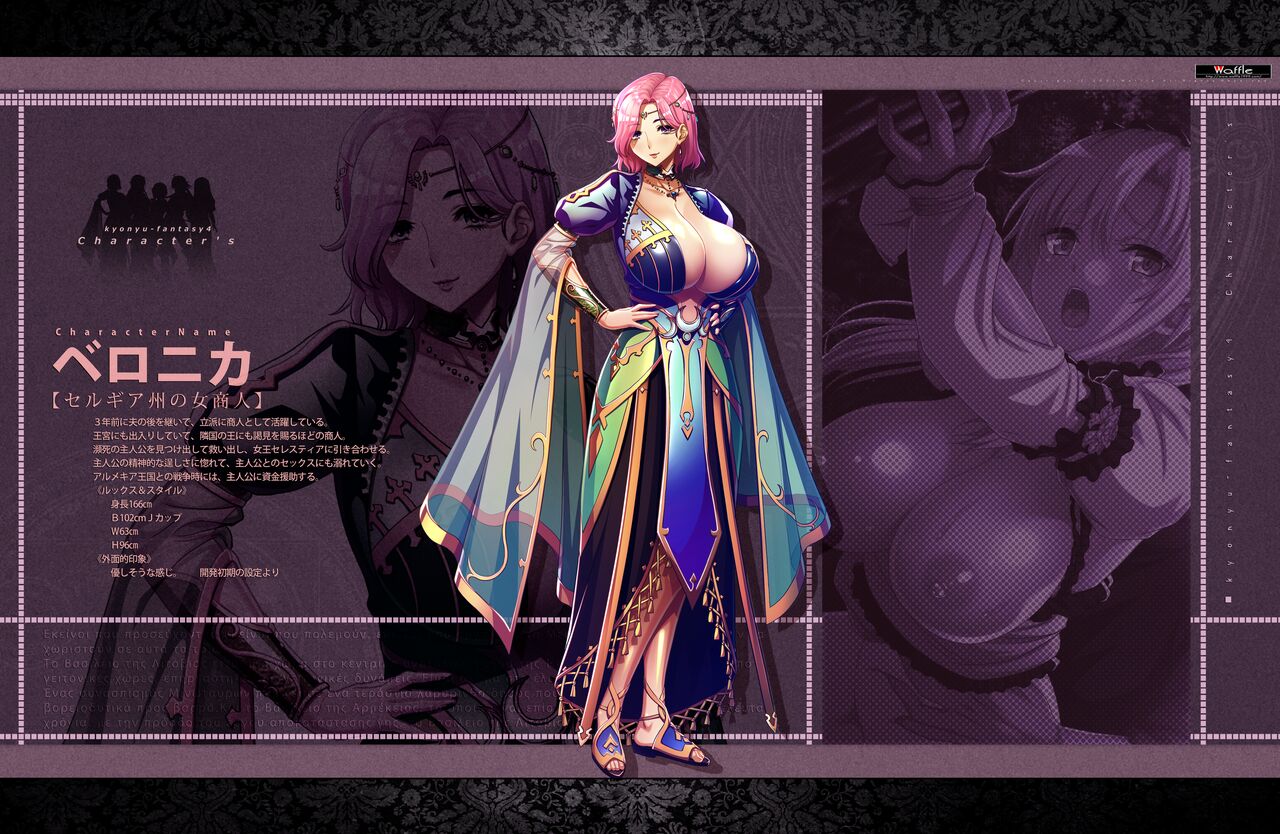 Kyonyuu Fantasy 4 -Shuudoushi Astor- Digital Character Image Collection page 6 full
